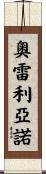 Aureliano Scroll