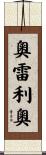 Aurelio Scroll