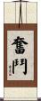 Strive / Struggle Scroll