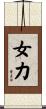 Girl Power / Woman Power Scroll