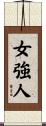 Strong Woman Scroll