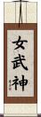 Valkyrie Scroll
