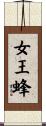 Queen Bee Scroll