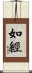 如經 Scroll