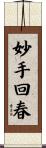 Healing Hands Scroll