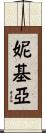 Nekia Scroll