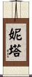 Nita Scroll