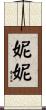 Nini Scroll