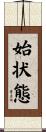 始状態 Scroll