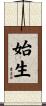 始生 Scroll