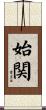 始関 Scroll