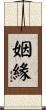 The Karma/Fate/Destiny that Brings Lovers Together Scroll