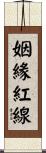 The Red Thread of Fate Scroll