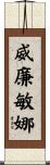 Wilhelmina Scroll