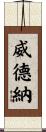 Widner Scroll