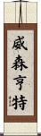 Whisenhunt Scroll