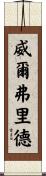 Wilfrid Scroll