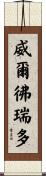 Wilfredo Scroll