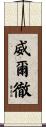 Wilcher Scroll