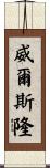 Willsloan Scroll