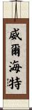 Willhite Scroll