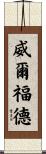 Wilford Scroll