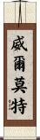 Wilmot Scroll