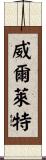 Willett Scroll