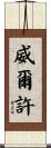 Welch Scroll