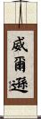 Wilson Scroll