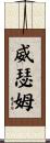 Witham Scroll