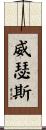 Withers Scroll