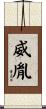 威胤 Scroll