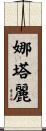Nathalie Scroll