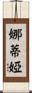 Nadja Scroll