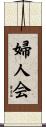 Woman’s Association Scroll