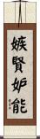 嫉賢妒能 Scroll