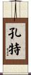 Conte Scroll