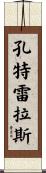 Contreras Scroll