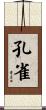 Peacock Scroll