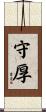 守厚 Scroll