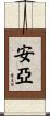 Anyah Scroll
