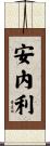 Annelie Scroll