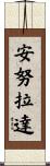 Annuradha Scroll