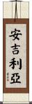 Angilyah Scroll