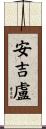 Angelu Scroll
