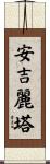 Angelita Scroll