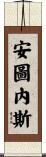 Antunez Scroll