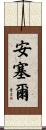 Ansel Scroll