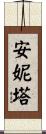 Annetta Scroll